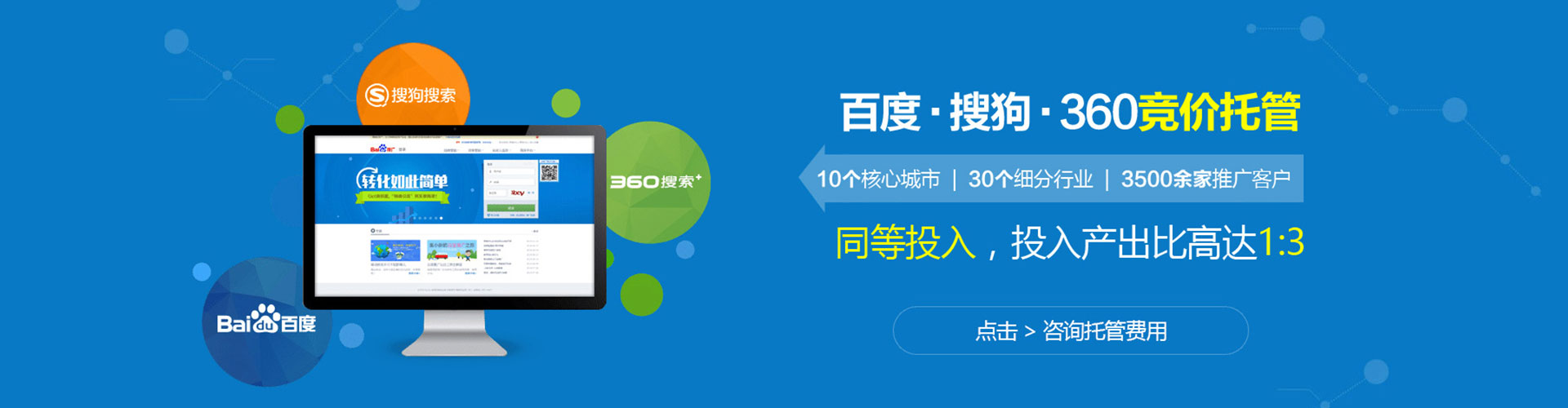 源城推广开户